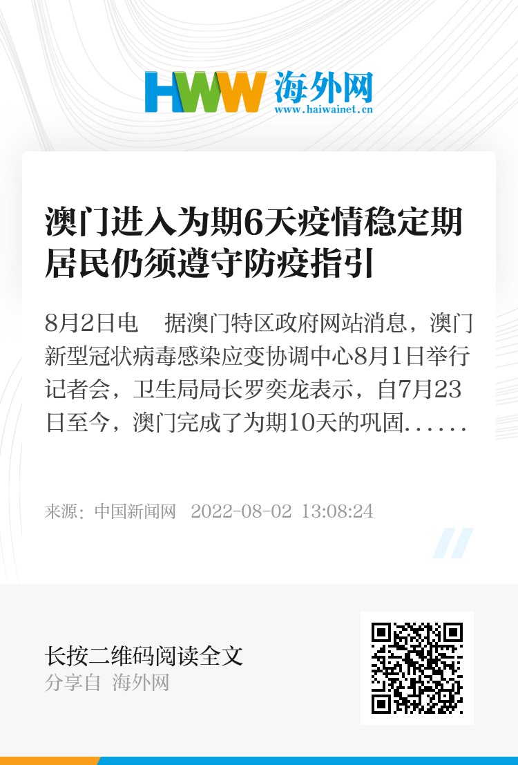 澳门疫情趋稳与广州防控升级，双城联动下的防疫新动态