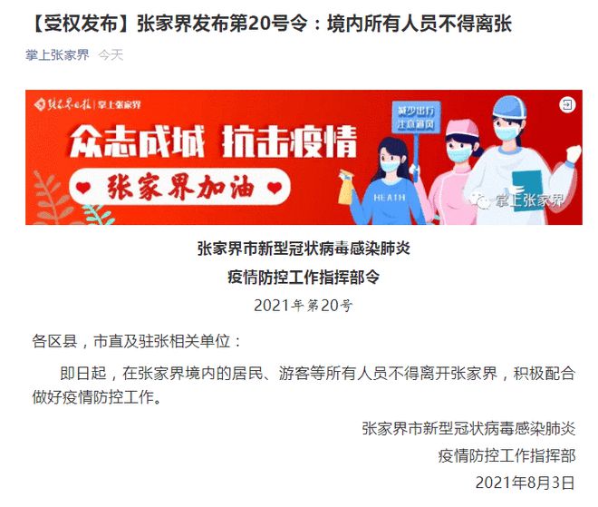 澳门疫情趋稳与郑州防控升级，双城抗疫策略对比与启示