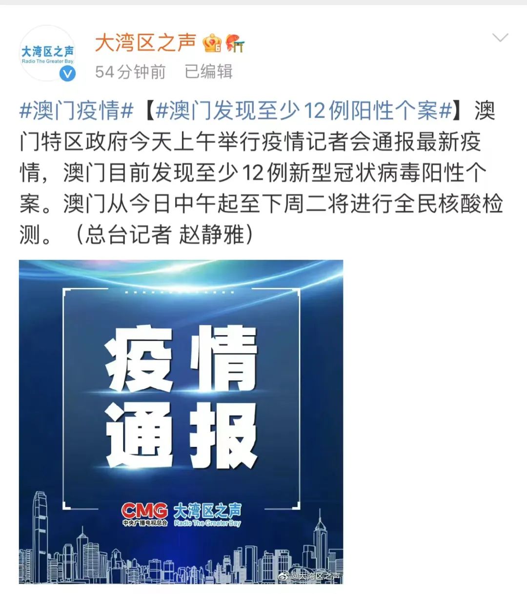 澳门疫情趋稳与福州最新防控措施，双城抗疫纪实