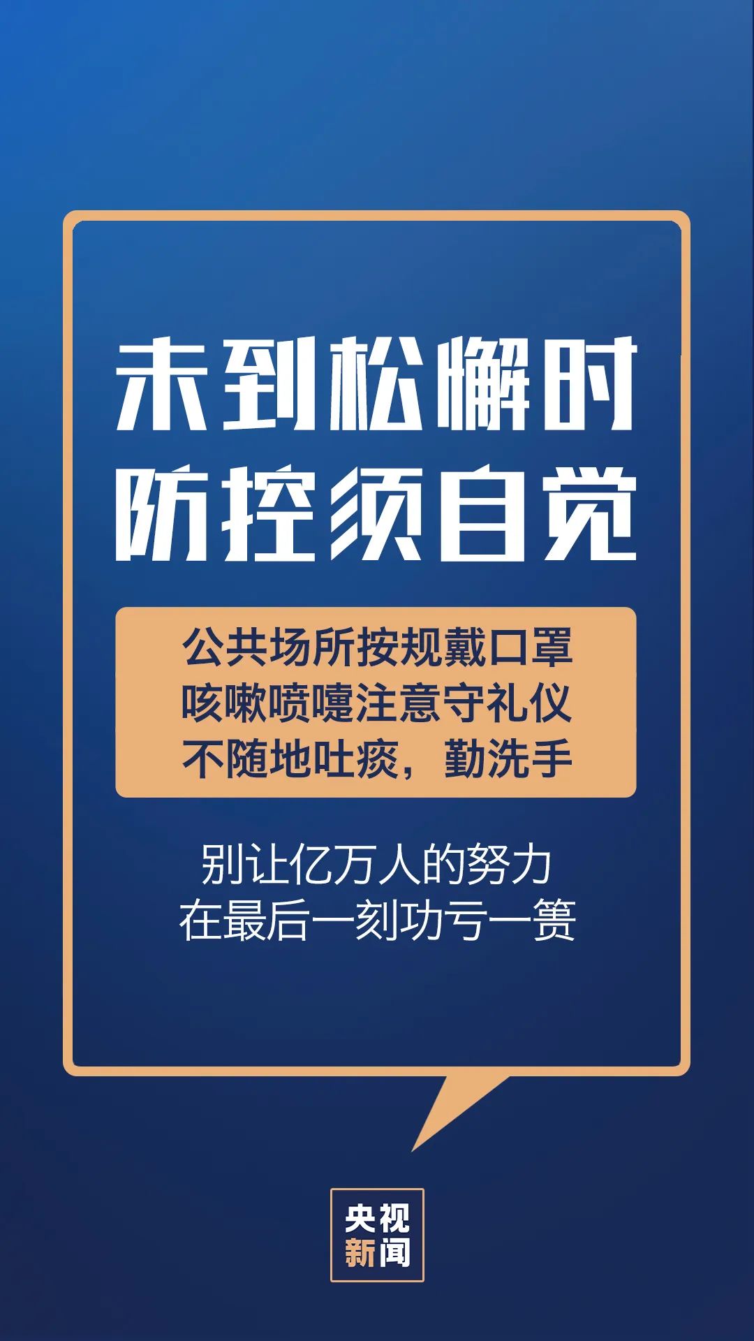 双城记，澳门疫情反复与沈阳防控升级背后的防疫启示