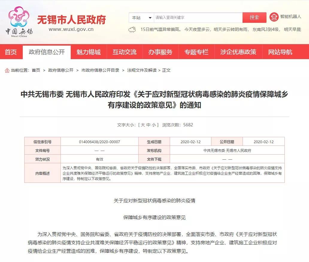 澳门疫情新政与西安防疫政策，双城抗疫模式比较与启示