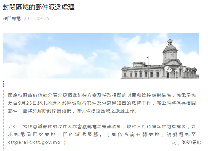 双城记，澳门与重庆的疫情应对策略与公共卫生启示