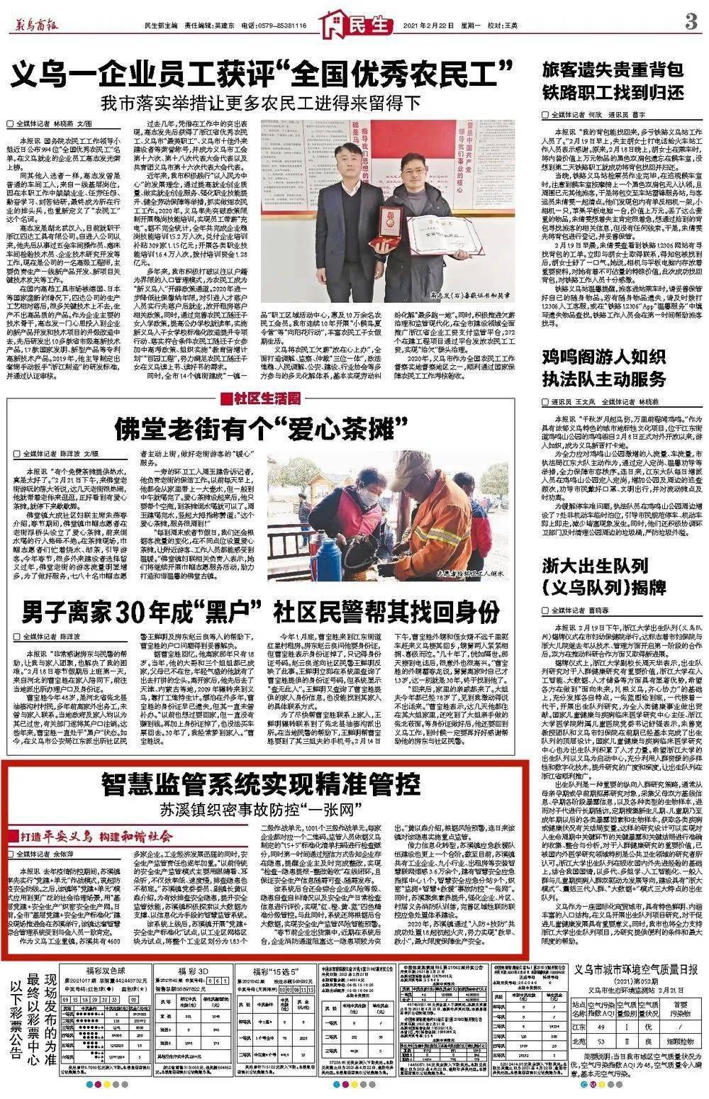 澳门防疫措施，小城大智慧，精准防控显成效