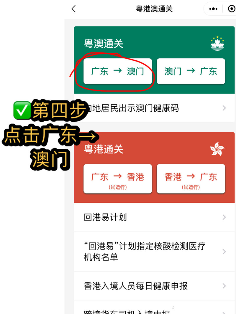 2021年澳门回南昌需要隔离吗？最新政策与注意事项全解析