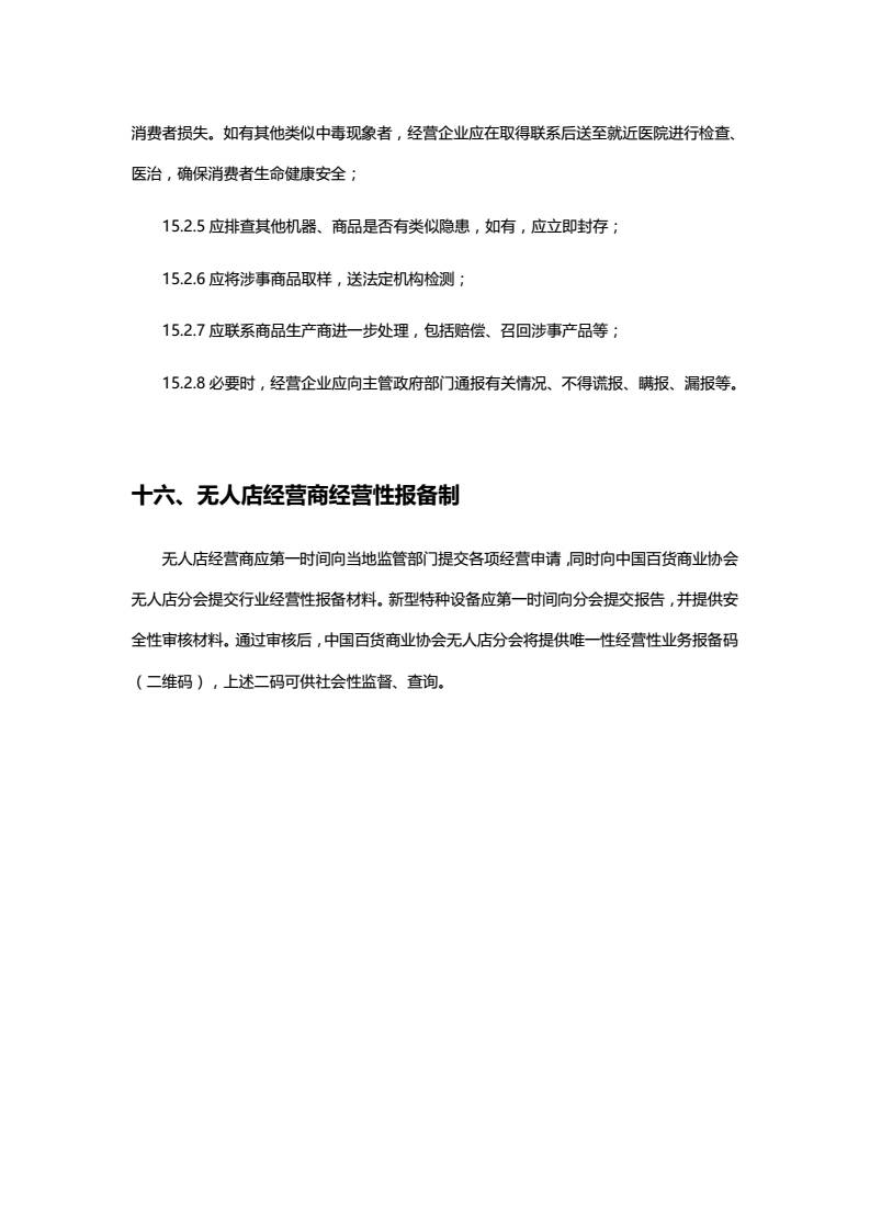 澳门回济南隔离政策全指南，最新规定与实用建议
