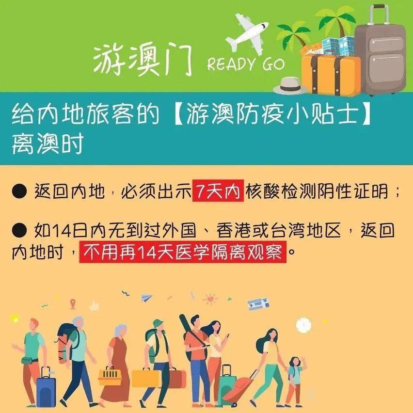 2024最新从澳门回重庆会被隔离吗?最新防疫政策全解析 2024最新从澳门回重庆会被隔离吗?最新防疫政策全解析