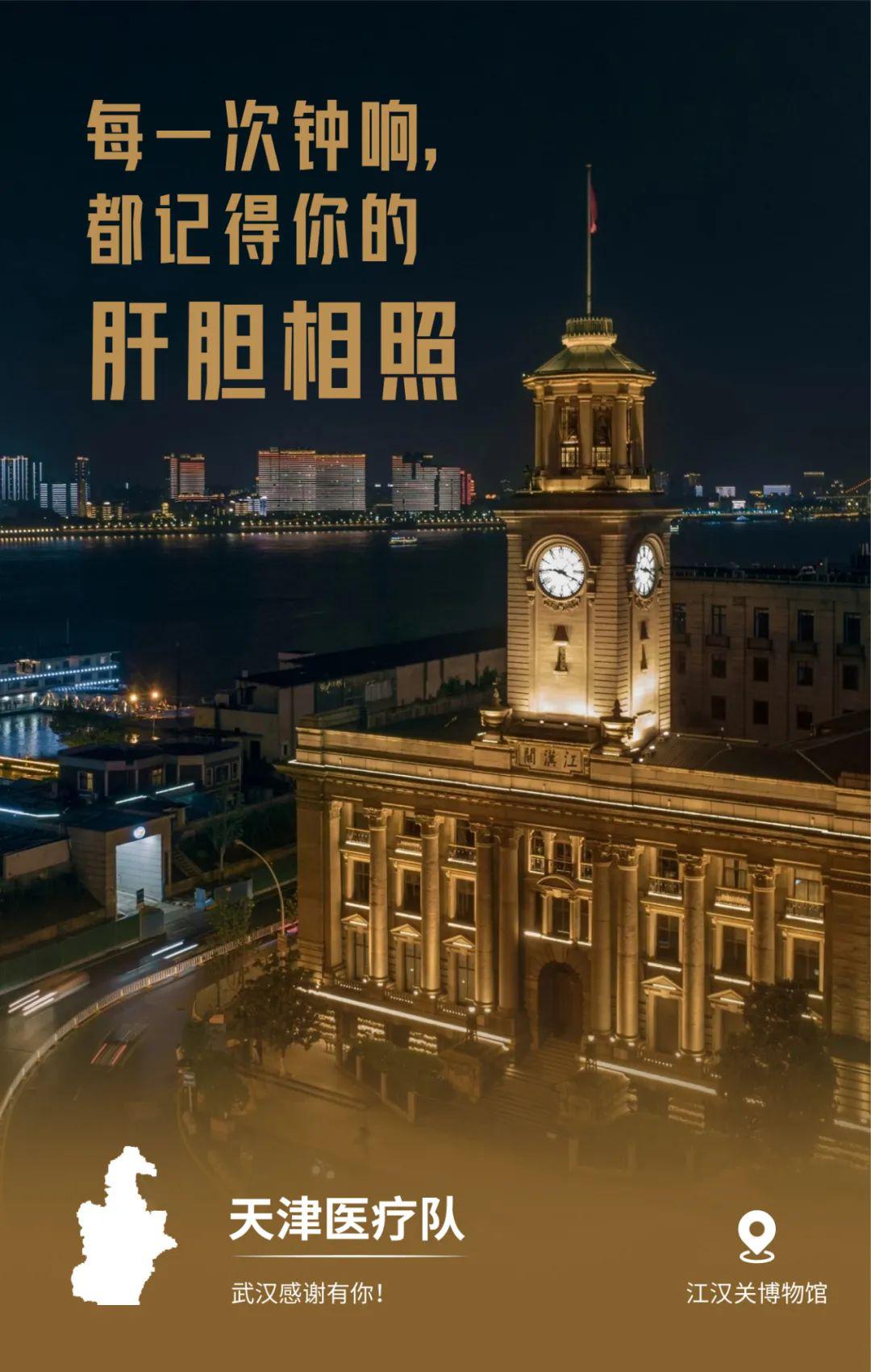 双城记，武汉与澳门的千年对话