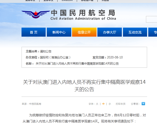 澳门回杭州最新消息,航班恢复、入境政策及旅行指南全解析 澳门回杭州最新消息,航班恢复、入境政策及旅行指南全解析