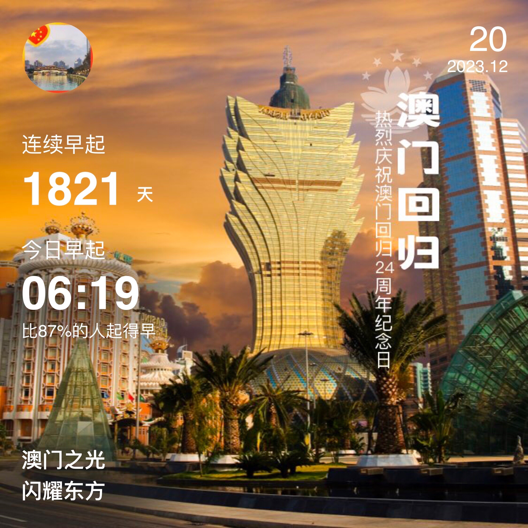 从澳门返杭州，一场跨越千里的文化归途