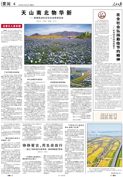 从濠江到天山，澳门与新疆的跨域对话与时代新篇