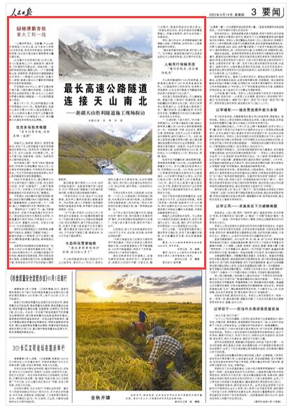 从濠江到天山，澳门与新疆的跨域对话与时代新篇