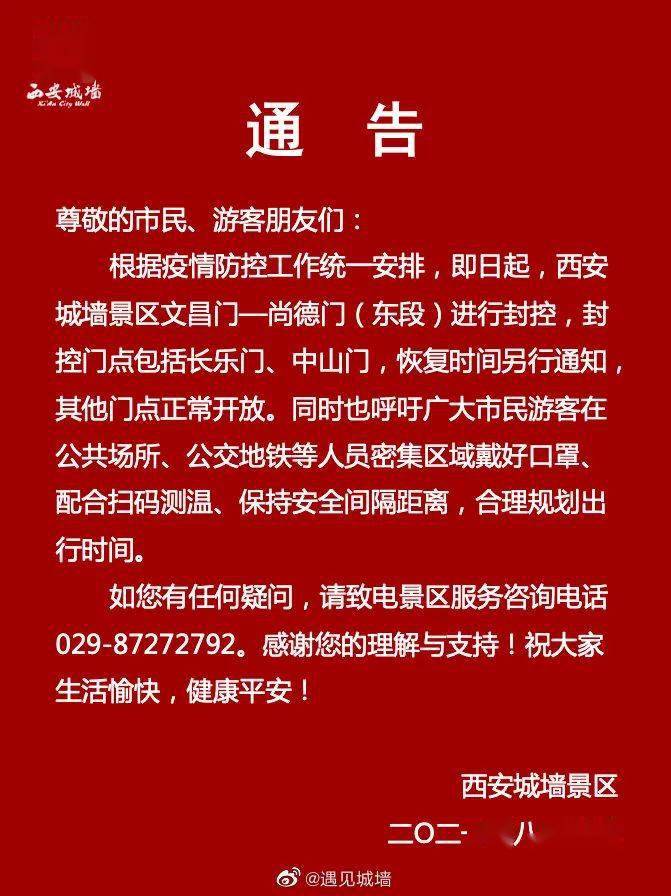 澳门确诊者陕西行程曝光，疫情跨省传播链再引防控警报