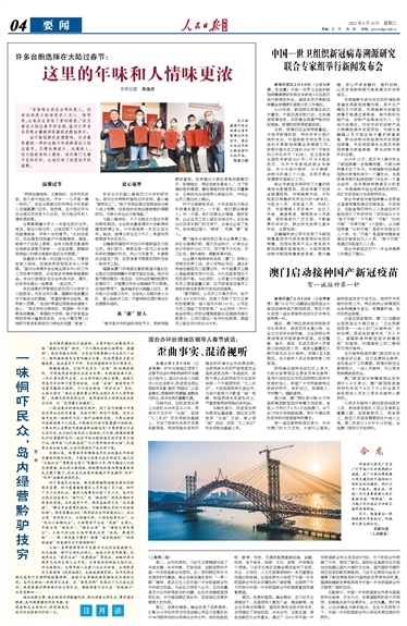 澳门新冠防疫措施,精准防控与社区韧性的典范 澳门新冠防疫措施,精准防控与社区韧性的典范
