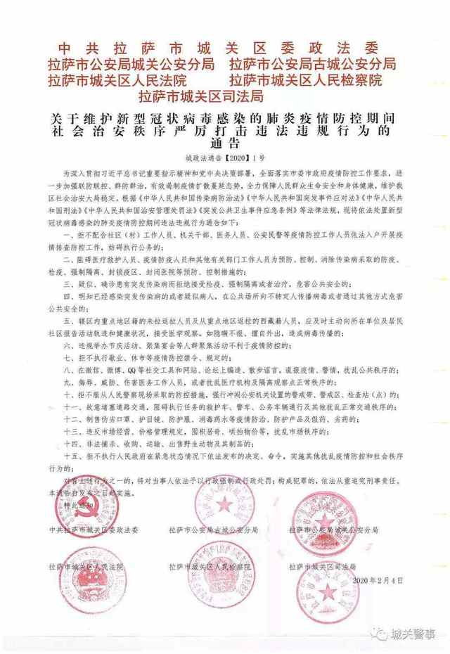 河南省疫情指挥部发布最新通告,严防拉萨疫情输入,筑牢中原防线 河南省疫情指挥部发布最新通告,严防拉萨疫情输入,筑牢中原防线
