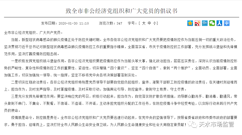 河南省疫情指挥部通告与成都最新防控措施，联防联控下的精准施策