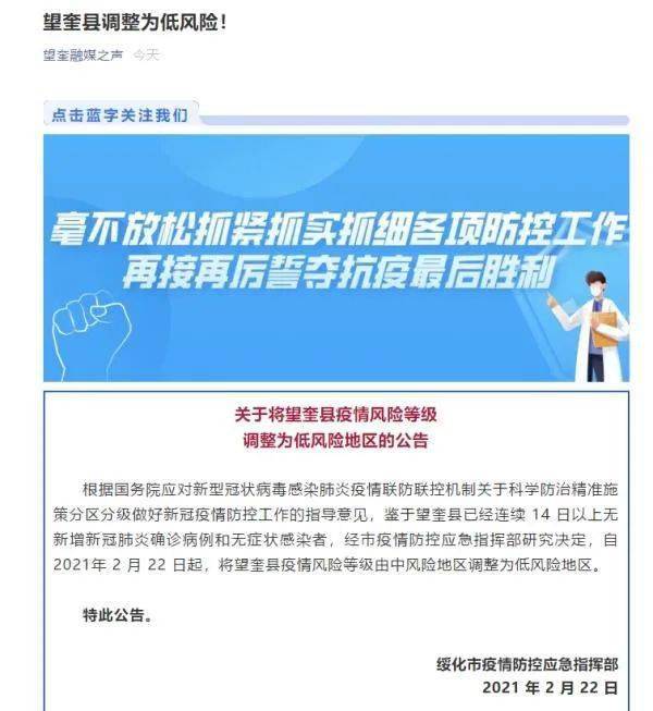 河南省疫情指挥部通告与成都最新防控措施，联防联控下的精准施策