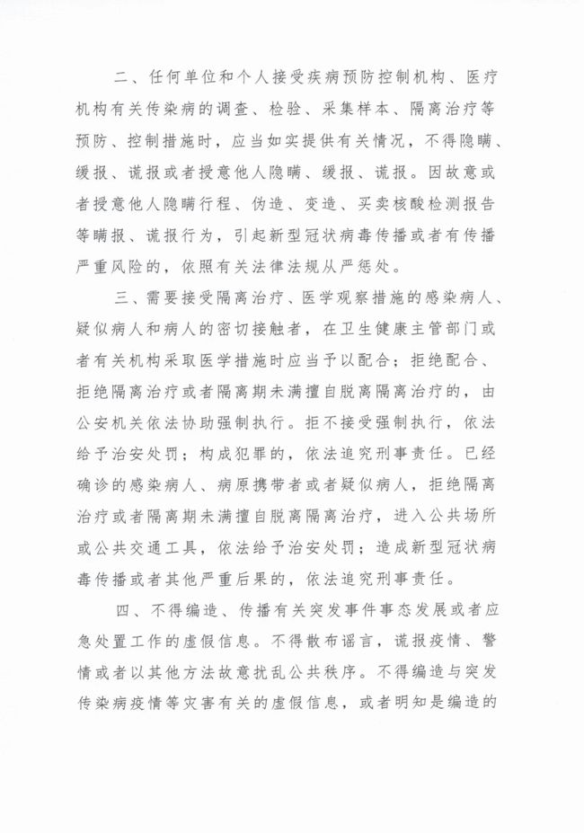 河南省疫情指挥部最新通告与海口防疫动态，双城联防下的抗疫新策略