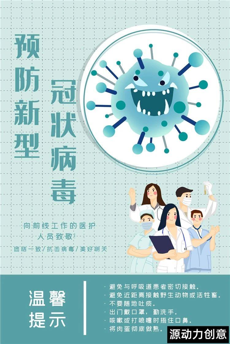 河南省疫情指挥部最新通告，武汉关联防控升级，跨省联动筑牢防疫屏障