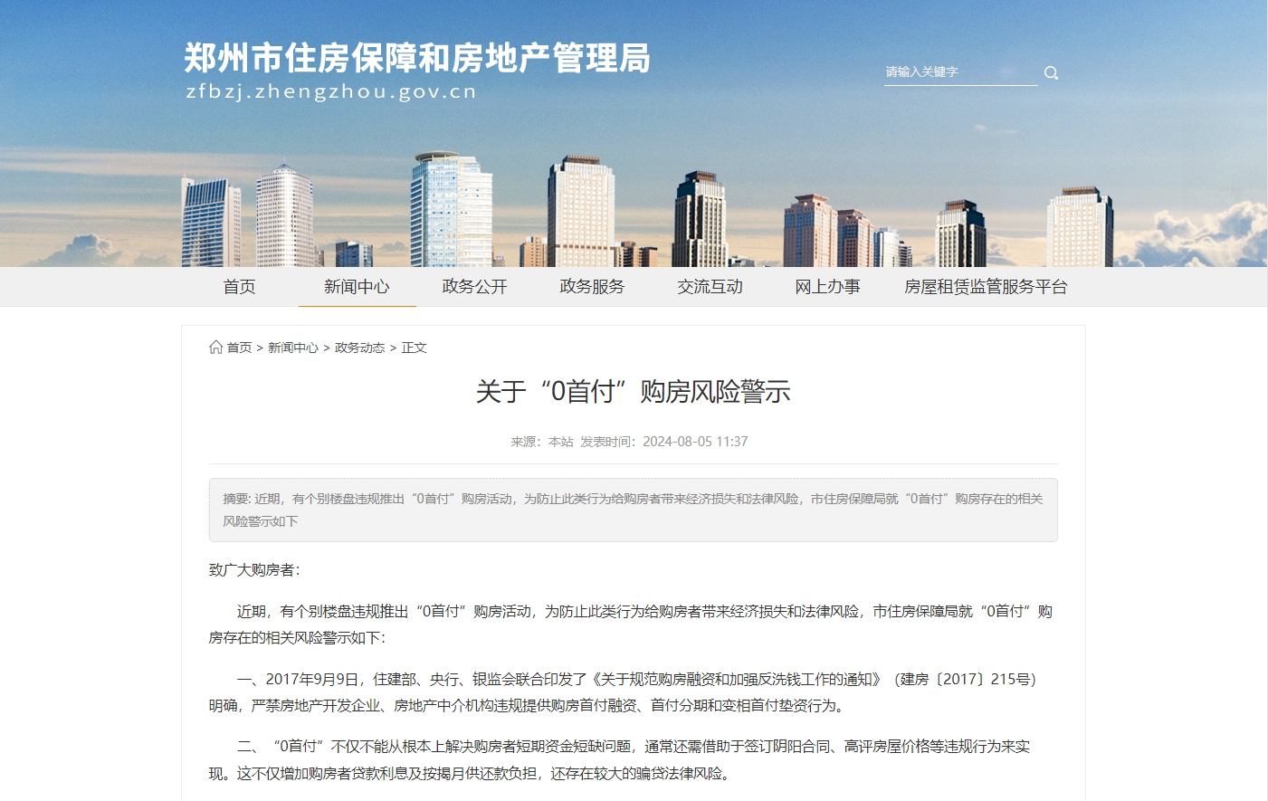 郑州市疫情防控新策略，科技赋能与人文关怀的双重奏