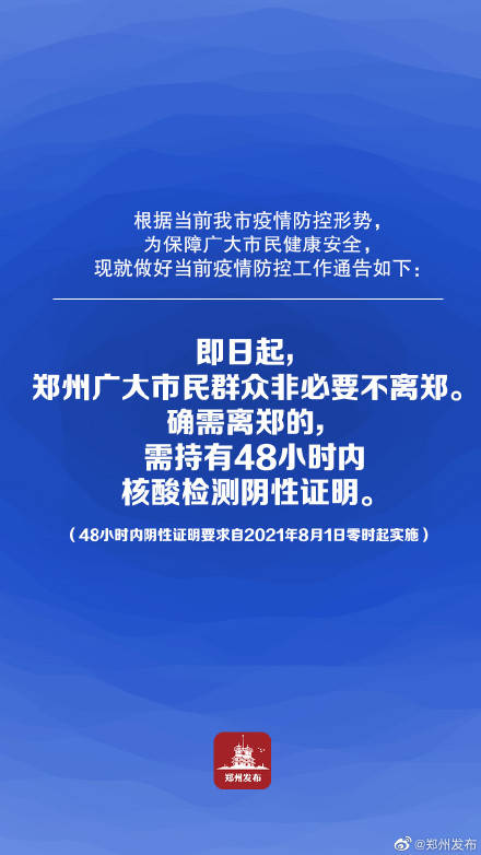河南战疫新动态与福州防控启示，双城记中的防疫智慧