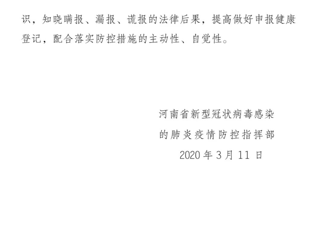 河南省疫情指挥部最新通告，跨省联动下的防控升级与合肥疫情动态追踪
