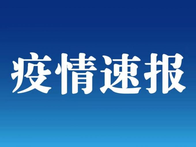 河南省疫情指挥部最新通告，跨省联动下的防控升级与合肥疫情动态追踪