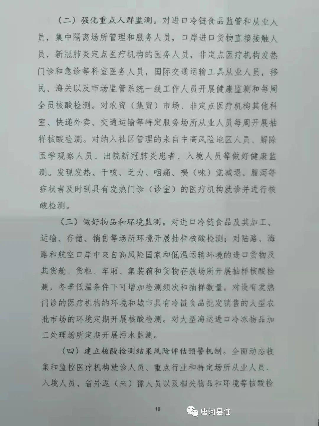 河南省疫情指挥部最新通告与南昌防控联动，跨省协作下的防疫新策略