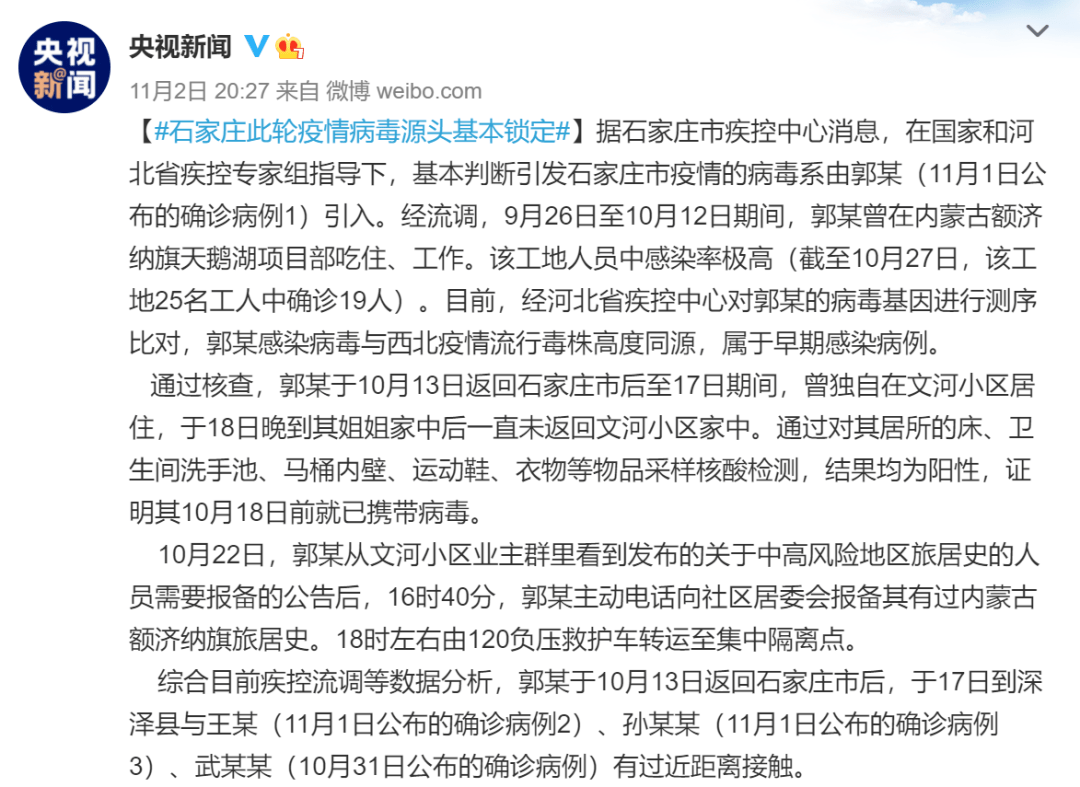 河南与石家庄疫情最新动态，防控措施与民众应对指南