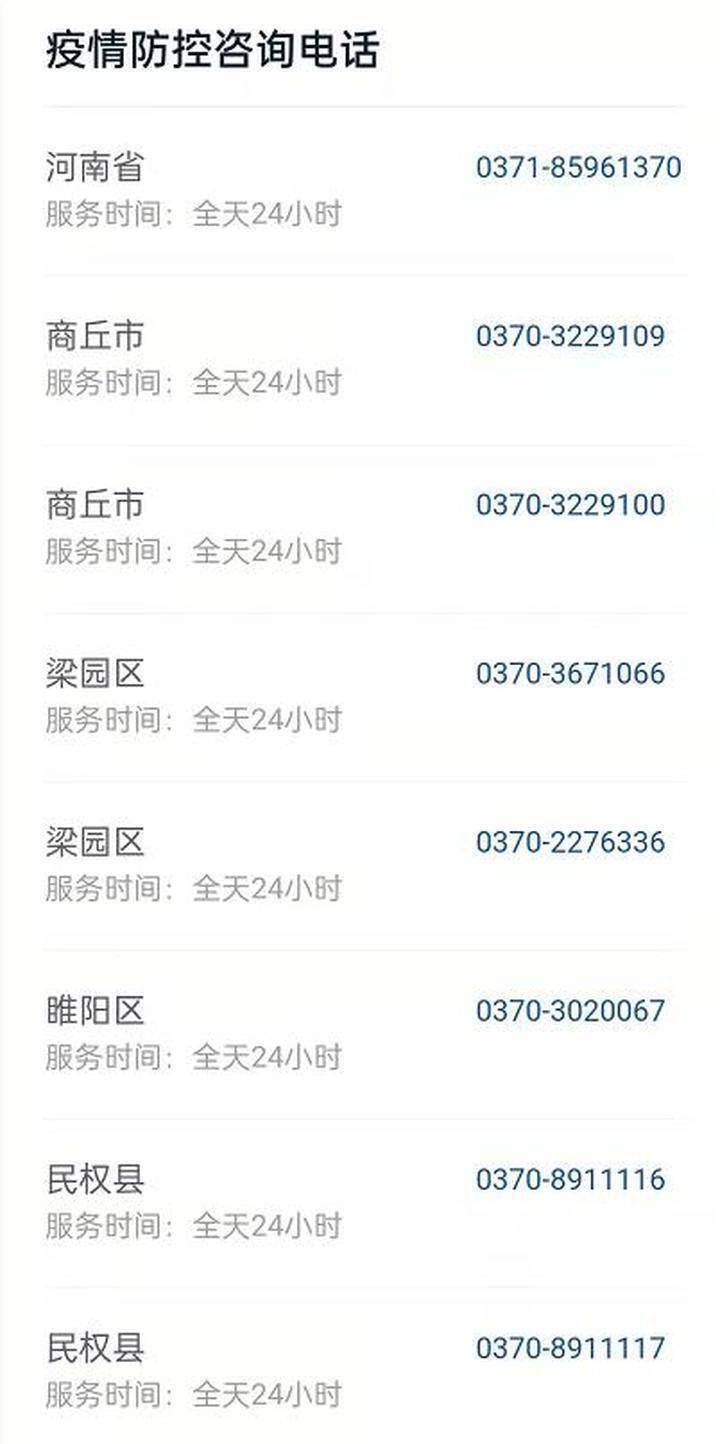 河南省疫情防控中心电话是多少?权威解答与防疫指南 河南省疫情防控中心电话是多少?权威解答与防疫指南