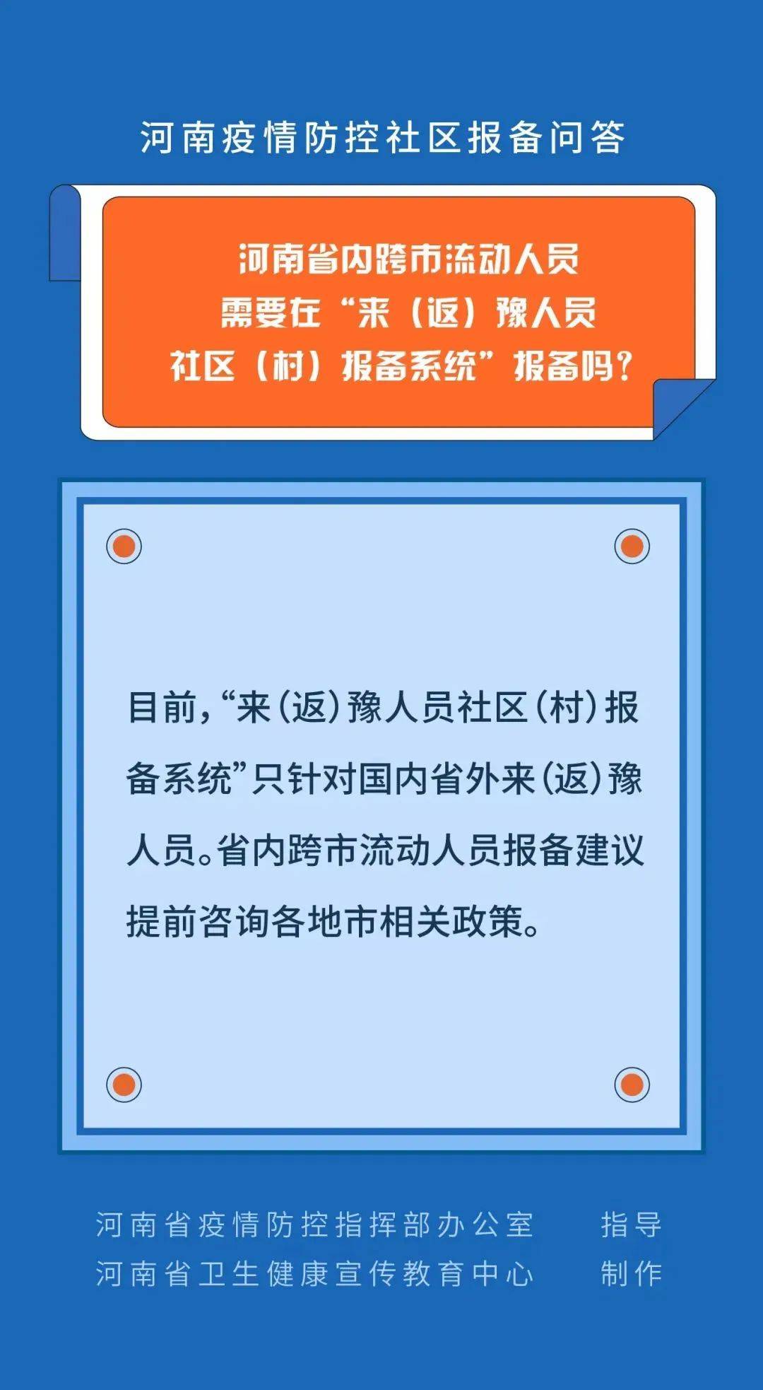 河南省疫情防控中心电话是多少?权威解答与防疫指南 河南省疫情防控中心电话是多少?权威解答与防疫指南
