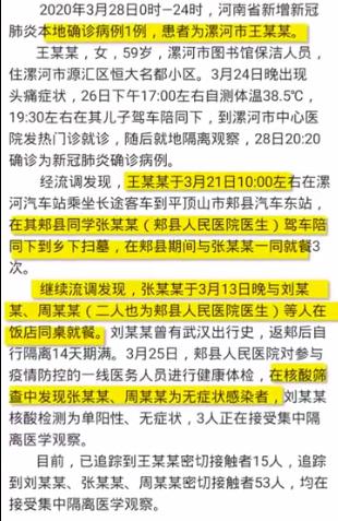 河南省疫情防控区域，策略、挑战与未来展望