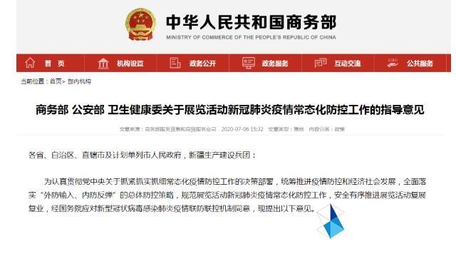 河南省政府发布最新疫情管控通知，科学防控与民生保障并重