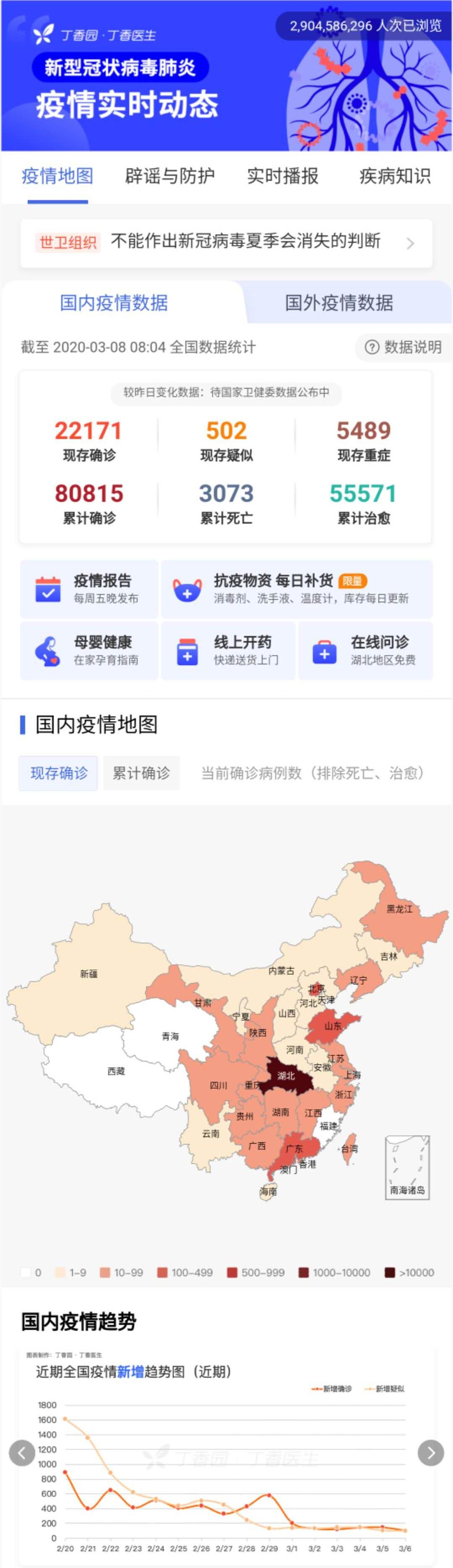 河南省新冠肺炎疫情防控指挥部，筑牢中原大地的健康防线