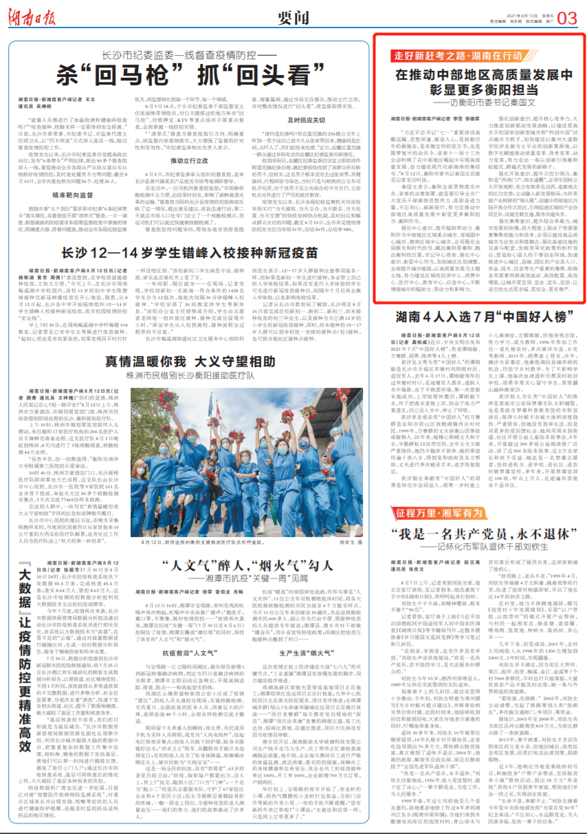 澳门疫情控制，高效精准的防疫典范