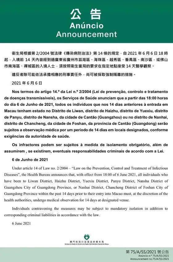 澳门疫情出入境最新动态，防疫政策调整、通关指南与未来展望