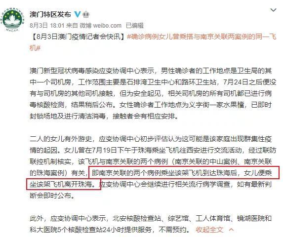 澳门确诊病例陕西活动轨迹追踪，跨省传播链的警示与应对