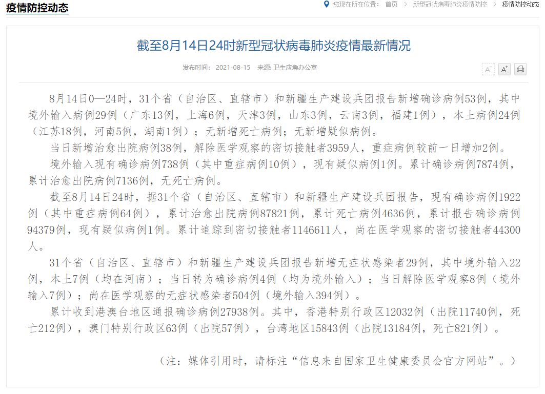 澳门最新病例溯源，本地传播还是境外输入？