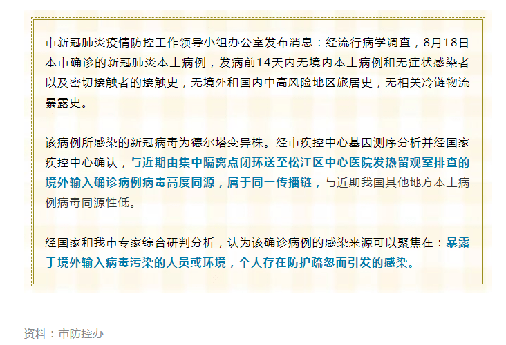 澳门最新病例溯源，本地传播还是境外输入？