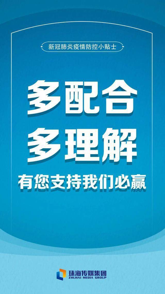 澳门疫情现状，防控得力还是隐忧犹存？