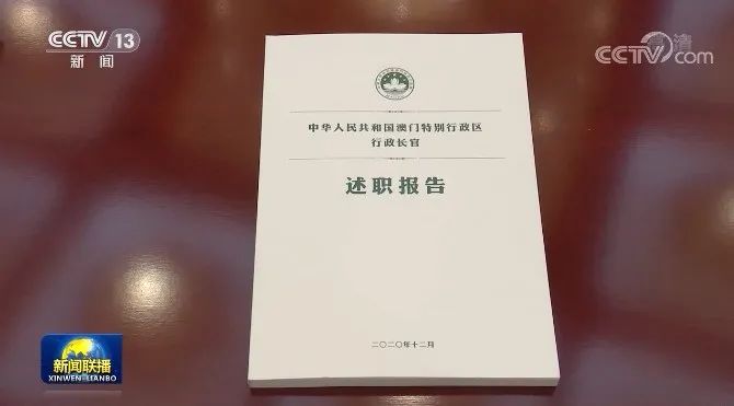 疫情下的澳门特别行政区，一国两制的成功实践与治理模式