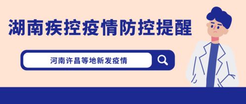 河南省疫情预防控制中心，守护中原大地的健康防线