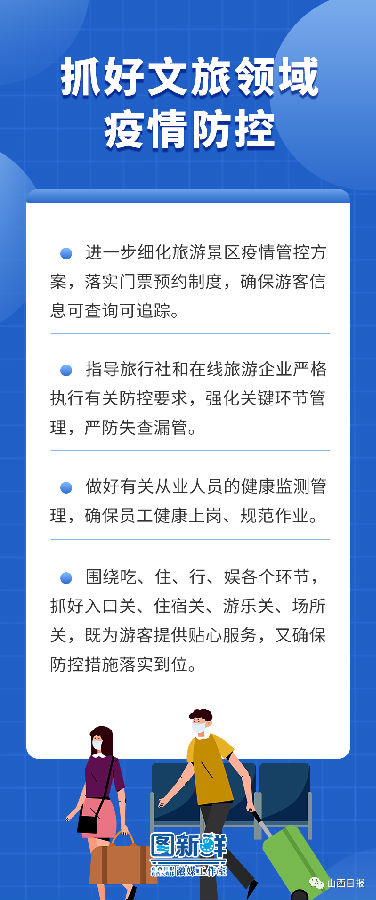 河南省疫情防控最新指示，科学精准施策，筑牢健康防线