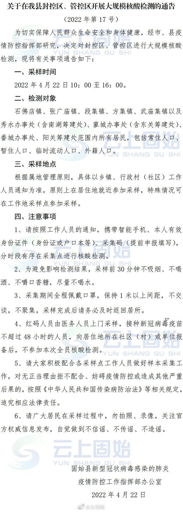 河南省疫情管控最新动态，精准防控与民生保障并重