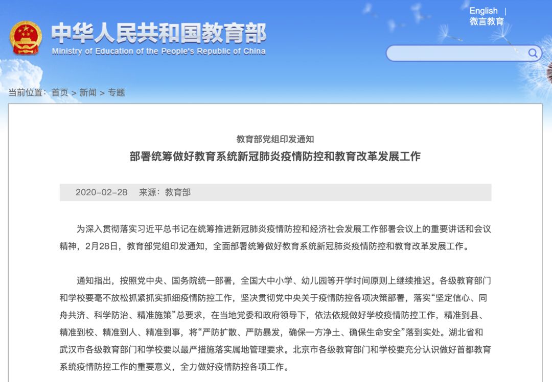 河南省最新疫情防控通知,全面部署与精准施策 河南省最新疫情防控通知,全面部署与精准施策