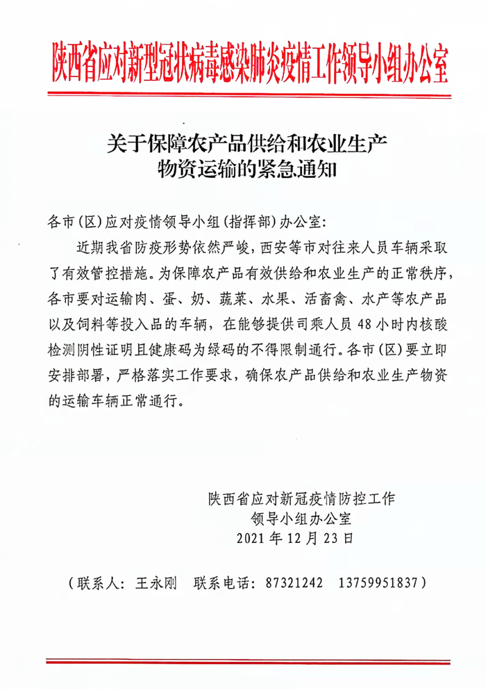 河南省最新疫情防控通知,全面部署与精准施策 河南省最新疫情防控通知,全面部署与精准施策