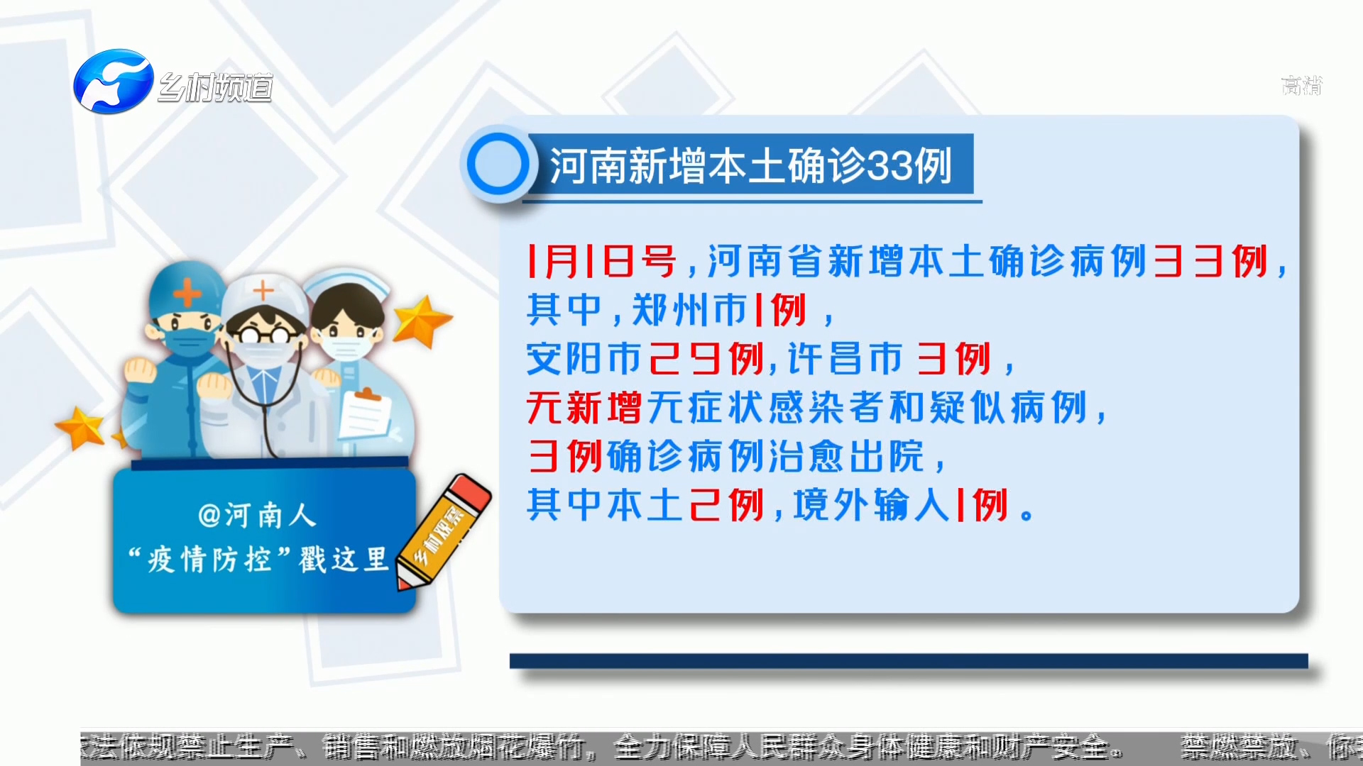 河南省疫情防控办官网，权威信息平台与民众健康守护者