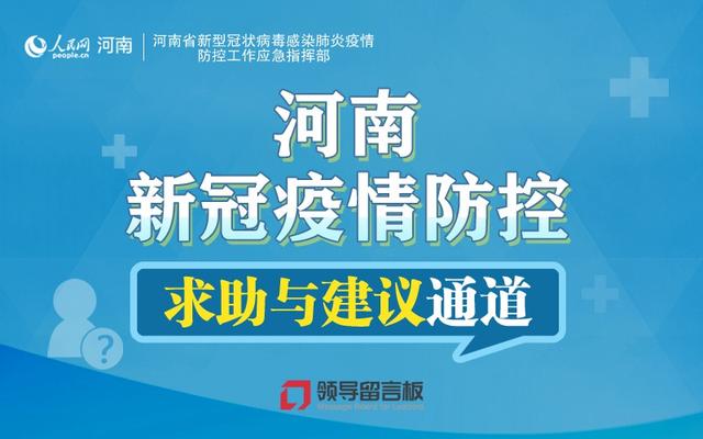 河南省疫情管控，精准施策与民生保障的双重挑战
