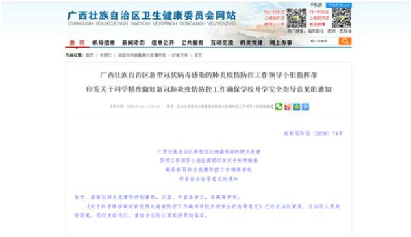 河南省疫情防控指挥部最新通知，科学精准施策，筑牢全民健康防线