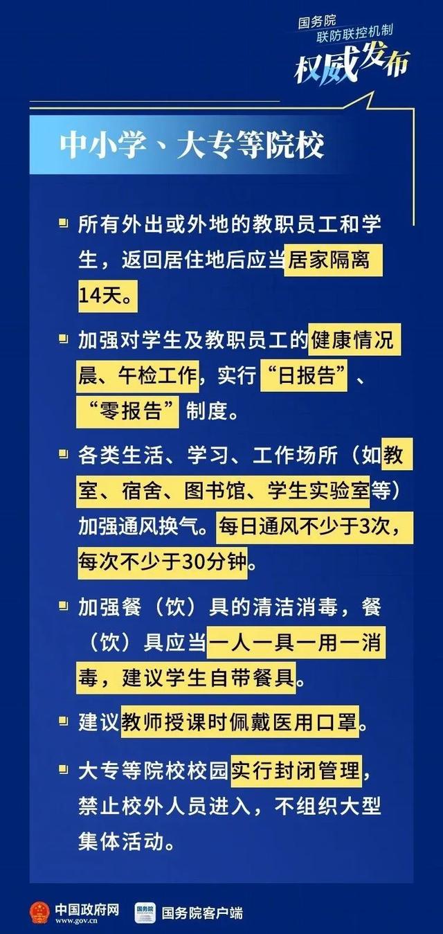 河南省最新疫情通知,防控措施升级与全民健康指南 河南省最新疫情通知,防控措施升级与全民健康指南