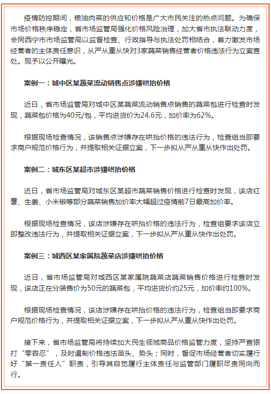 河南省疫情紧急通知与西宁最新防控，双城联动下的防疫攻坚与民生保障